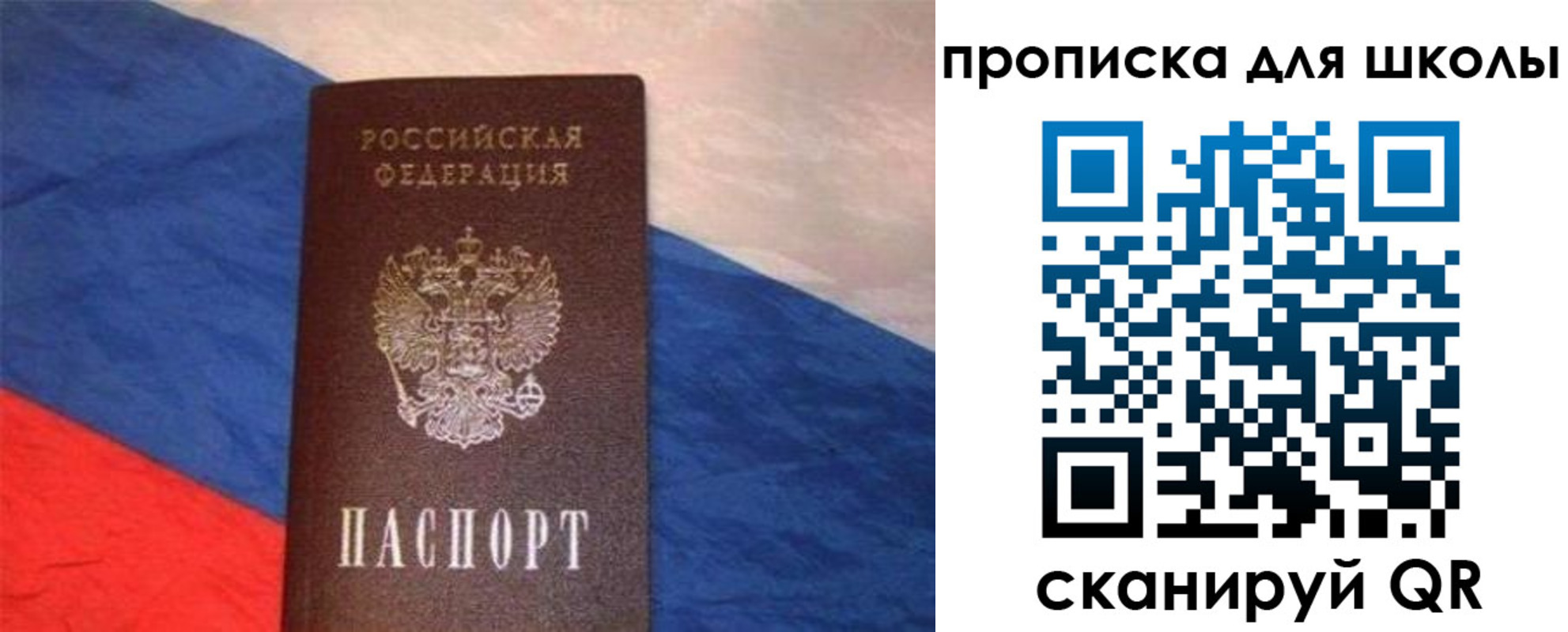 прописка поиск в Пензенской области