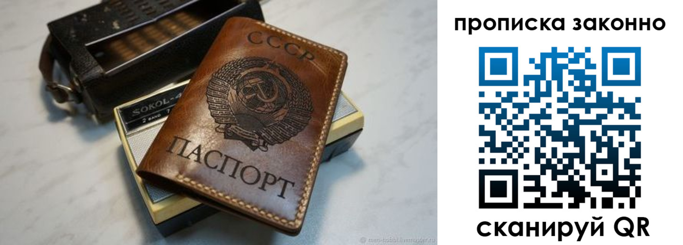 временная регистрация надежно в Пензенской области
